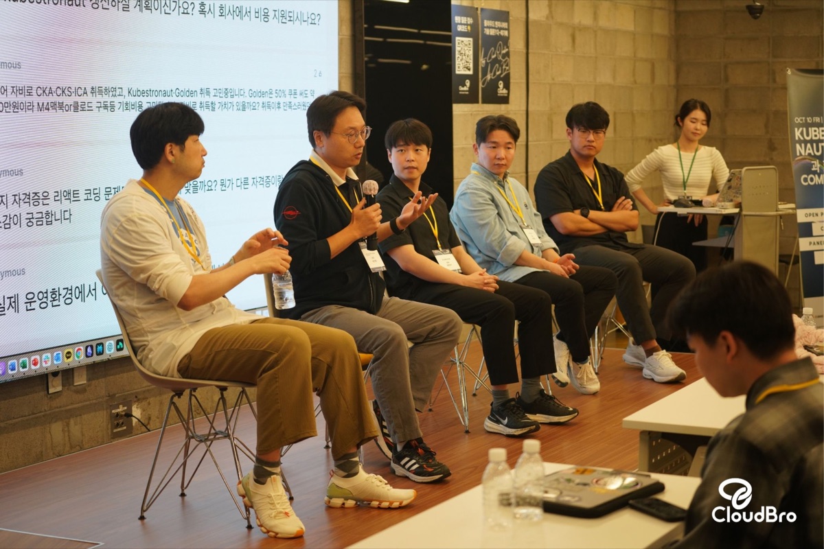 오픈소스 메인테이너 패널 논의